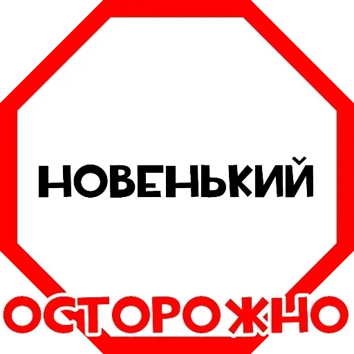 Sticker HocheshPo520PromikovVDenITopovyhTogda - 1