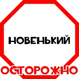 Sticker Тут стикеры -👉 @amamamamamoo 👈 - 3