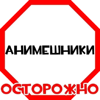 Sticker Тут стикеры -👉 @amamamamamoo 👈 - 11