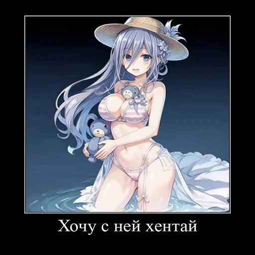 Хочу с ней хентай 3 - 