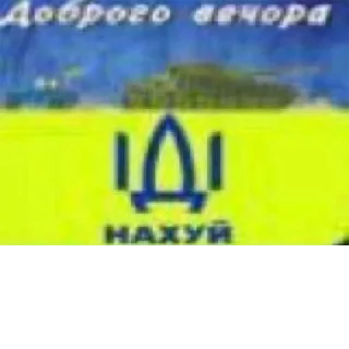 Стикер ААА Я ХОХОЛ                 @Kharyahah - 0