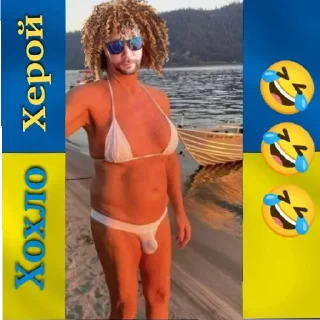 Sticker Хохлы - 7