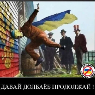 Sticker Хохлы_лохи - 9