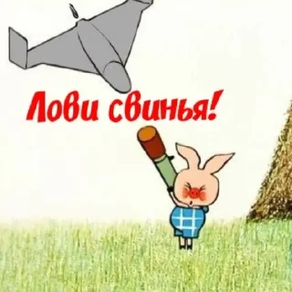 Sticker Хохлы_лохи - 8