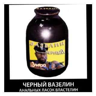 Стикер Хохлыкозлы - 5