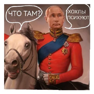 Стикер Хохлыкозлы - 8