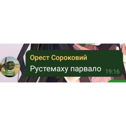 СМС скриншот визитная карточка