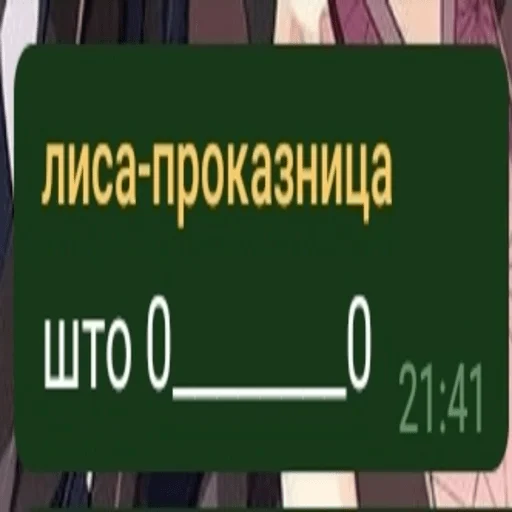 СМС шрифт скриншот