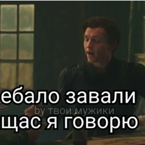 Sticker ТоМ ХоЛлАнД :: @fStikBot - 8