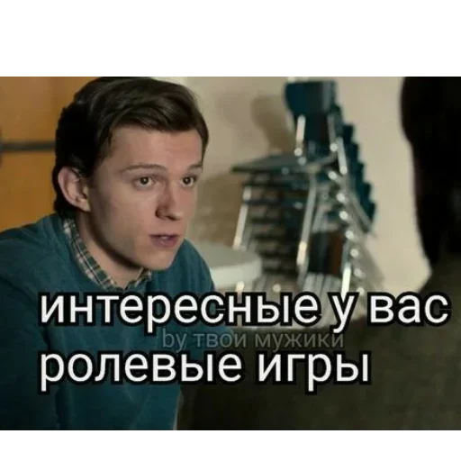 Sticker ТоМ ХоЛлАнД :: @fStikBot - 6