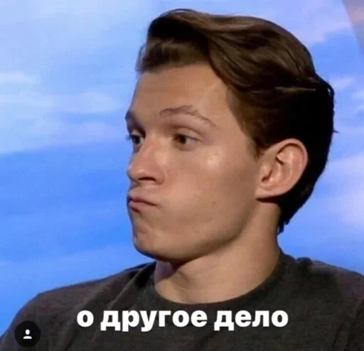 Sticker ТоМ ХоЛлАнД :: @fStikBot - 1