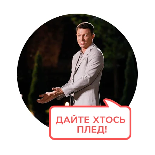 clothing person text