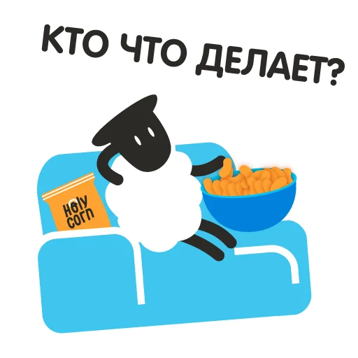 Стикер Holy Corn x PlayStation💛 - 8