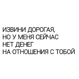 Стикер Одна тут мемы постишь? - 1