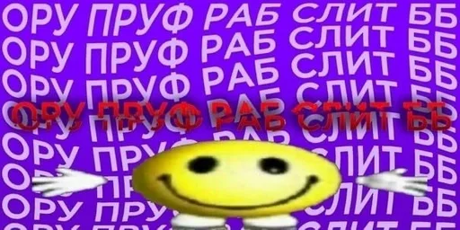 смайлик смайлик мультфильм