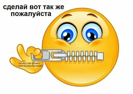 СМС клипарт мультфильм