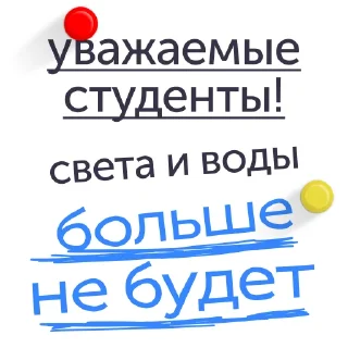 Sticker @homeetHSE - 11