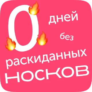 Sticker @homeetHSE - 4