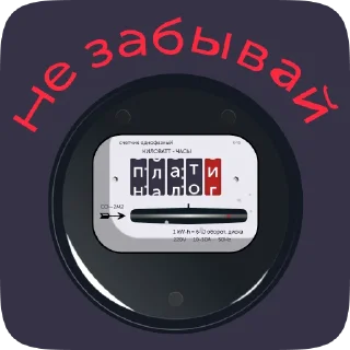 Sticker @homeetHSE - 8