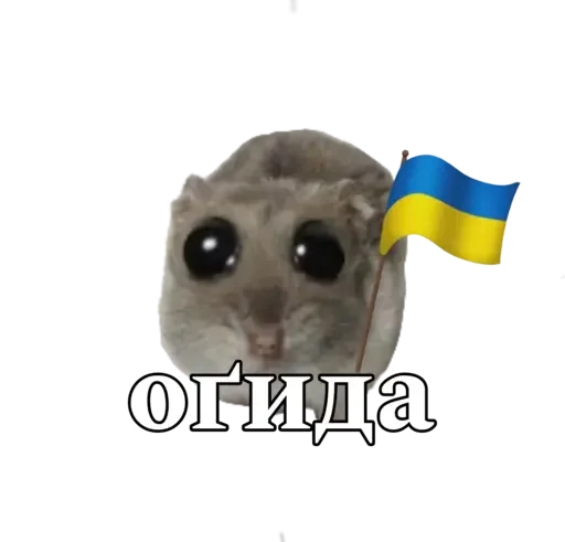 Стикер Homikjj - 1