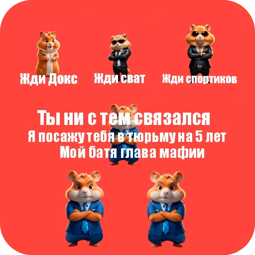 Стикер HomyachkiZenuSus - 1