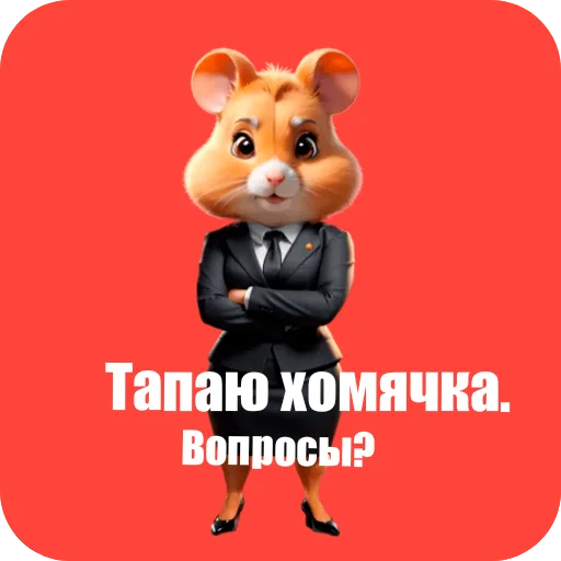 Sticker HomyachkiZenuSus - 1