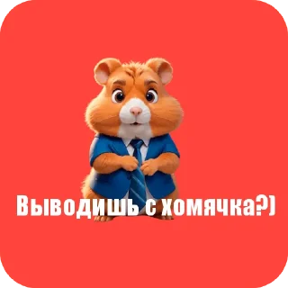 Стикер Хомячки // @ZenuSus - 10