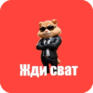 Стикер Хомячки // @ZenuSus - 11