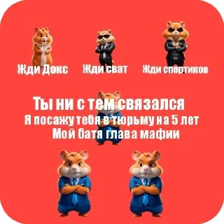 Стикер Хомячки // @ZenuSus - 6