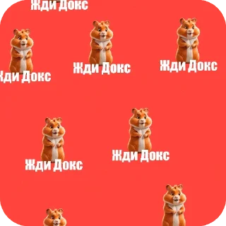 Стикер Хомячки // @ZenuSus - 5