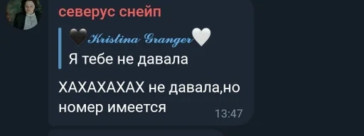 СМС скриншот шрифт