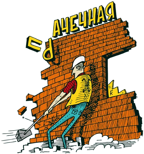 text drawing clipart