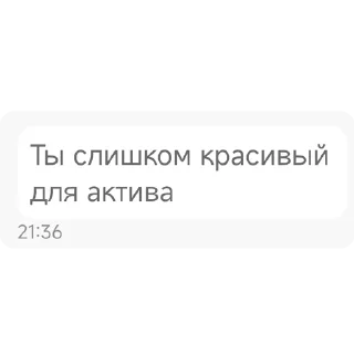 Sticker Угол⭕к Маргинальн⭕го - 7