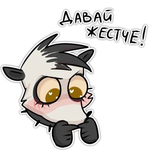 Sticker Опоссум от @artstriks (@stickerssave) - 2