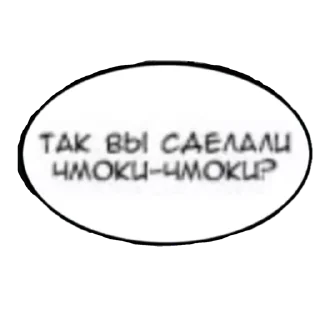 Стикер Horny_sticker_pack2.mourwy - 2