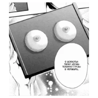 Стикер Horny_sticker_pack2.mourwy - 4