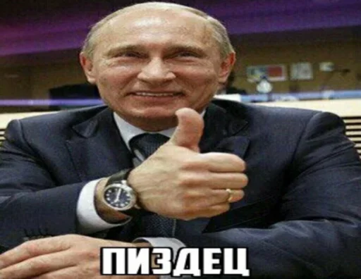 Стикер БЛЯТЬ ОСТАНОВИТЕ ЕЁ - 11