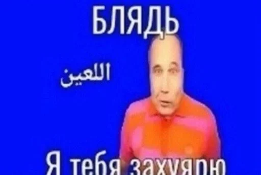 Стикер БЛЯТЬ ОСТАНОВИТЕ ЕЁ - 6