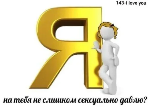 Стикер БЛЯТЬ ОСТАНОВИТЕ ЕЁ - 5