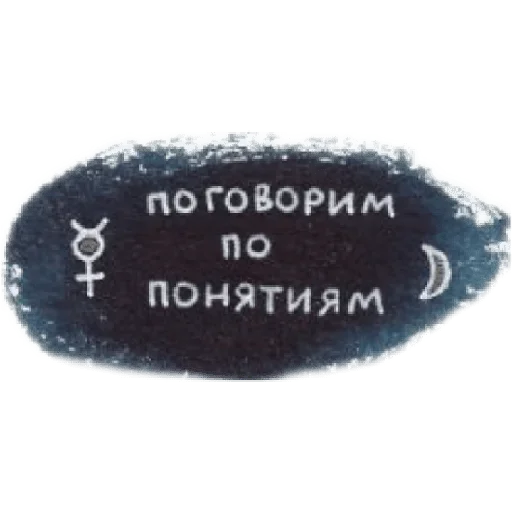 Sticker Horoscope_school - 1