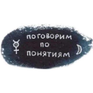 Стикер Horoscope - 3