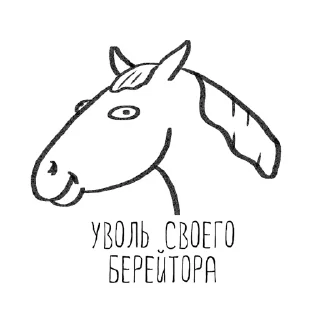 Sticker Horse Semen - 9