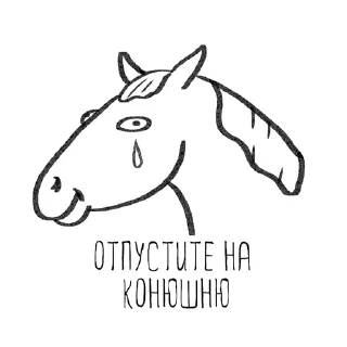 Sticker Horse Semen - 2