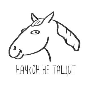 Sticker Horse Semen - 11