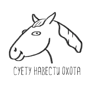 Sticker Horse Semen - 5