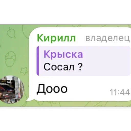 Стикер HotVilsChat - 1