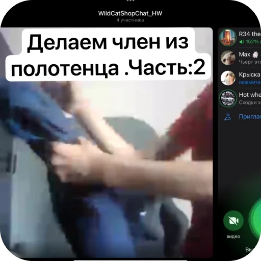 Sticker HotVilsChat - 1