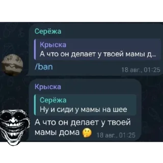 Sticker Долбаебы - 11