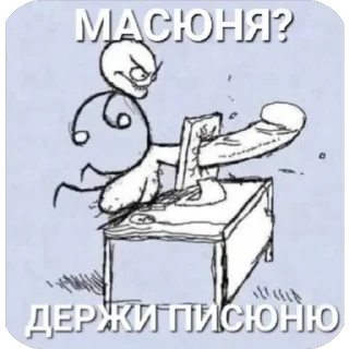 Sticker Долбаебы - 7