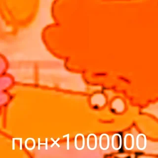 Стикер Отель у Овечек meme 1 - 11